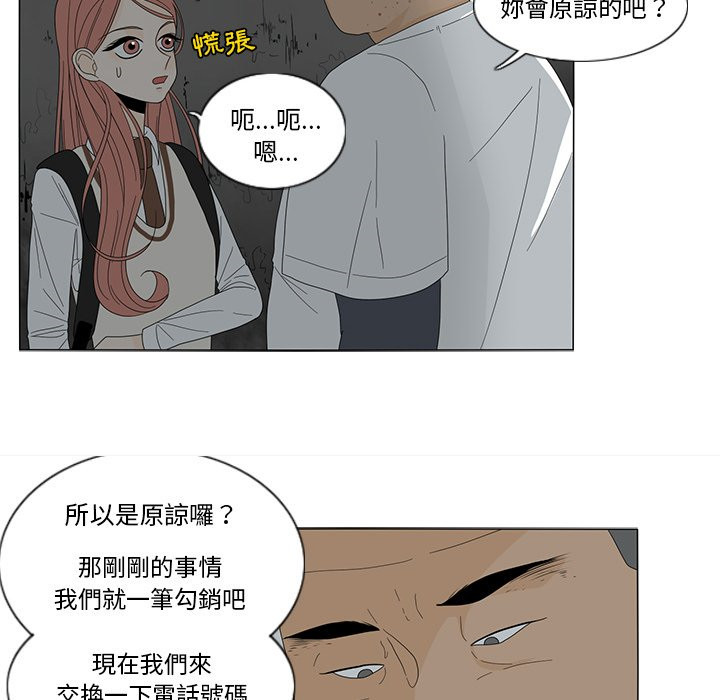 《鱼缸中的花园》漫画最新章节第18话 18_现场免费下拉式在线观看章节第【8】张图片