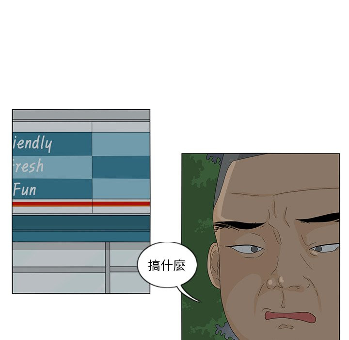 《鱼缸中的花园》漫画最新章节第18话 18_现场免费下拉式在线观看章节第【15】张图片