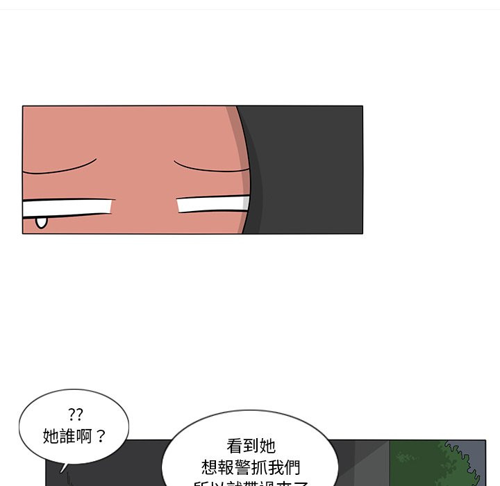 《鱼缸中的花园》漫画最新章节第18话 18_现场免费下拉式在线观看章节第【25】张图片