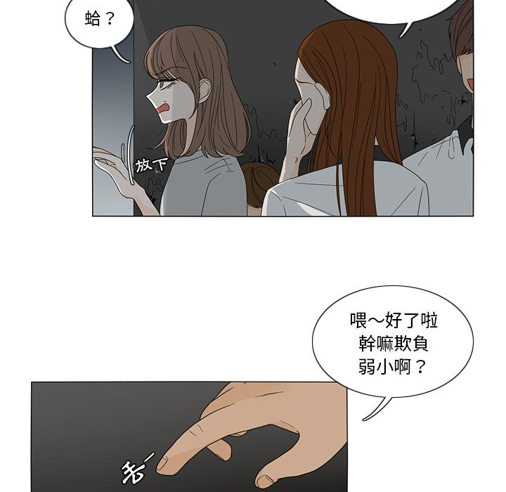 《鱼缸中的花园》漫画最新章节第18话 18_现场免费下拉式在线观看章节第【12】张图片