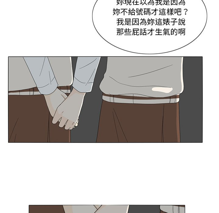 《鱼缸中的花园》漫画最新章节第19话 19_防身用口哨免费下拉式在线观看章节第【29】张图片