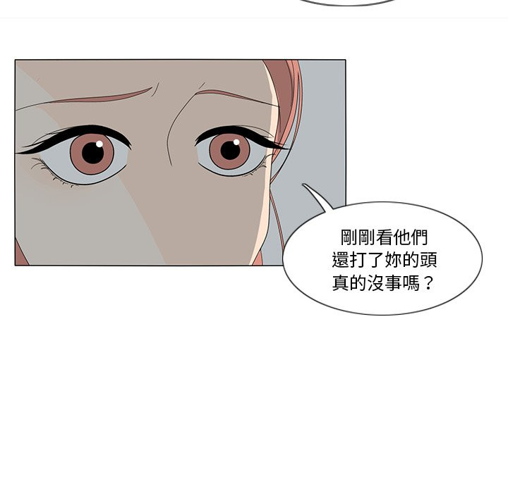 《鱼缸中的花园》漫画最新章节第19话 19_防身用口哨免费下拉式在线观看章节第【8】张图片