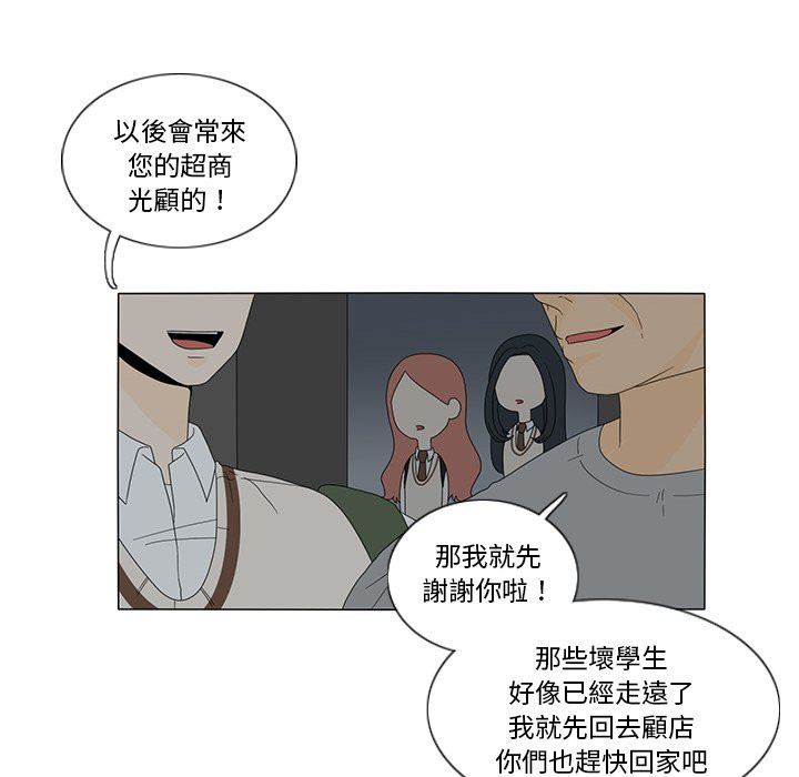 《鱼缸中的花园》漫画最新章节第19话 19_防身用口哨免费下拉式在线观看章节第【19】张图片