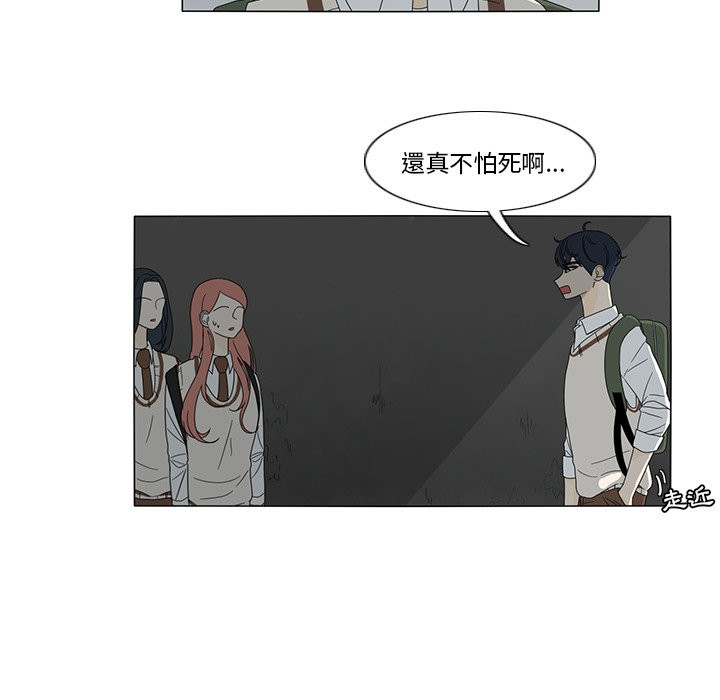 《鱼缸中的花园》漫画最新章节第19话 19_防身用口哨免费下拉式在线观看章节第【16】张图片