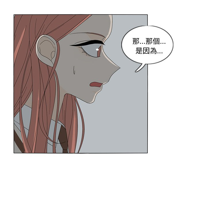 《鱼缸中的花园》漫画最新章节第19话 19_防身用口哨免费下拉式在线观看章节第【15】张图片