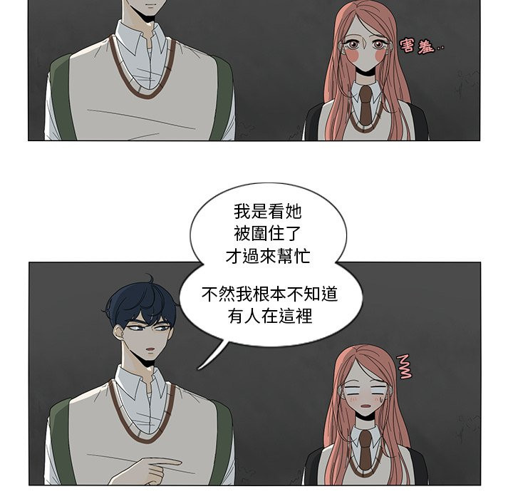 《鱼缸中的花园》漫画最新章节第19话 19_防身用口哨免费下拉式在线观看章节第【1】张图片