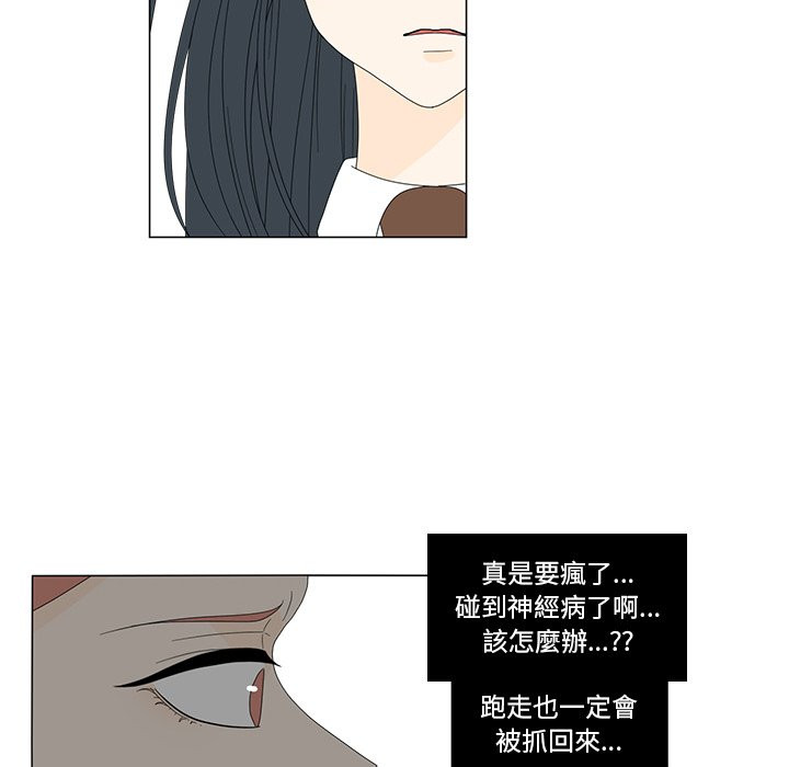 《鱼缸中的花园》漫画最新章节第19话 19_防身用口哨免费下拉式在线观看章节第【27】张图片