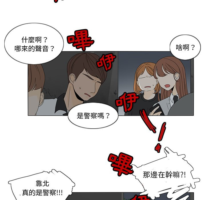 《鱼缸中的花园》漫画最新章节第19话 19_防身用口哨免费下拉式在线观看章节第【24】张图片