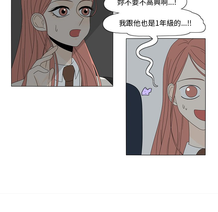 《鱼缸中的花园》漫画最新章节第19话 19_防身用口哨免费下拉式在线观看章节第【3】张图片