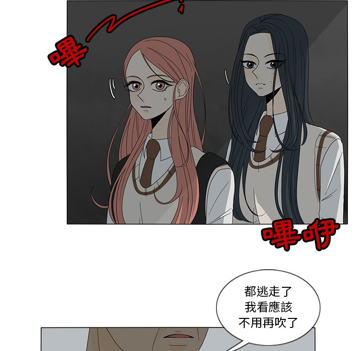 《鱼缸中的花园》漫画最新章节第19话 19_防身用口哨免费下拉式在线观看章节第【21】张图片