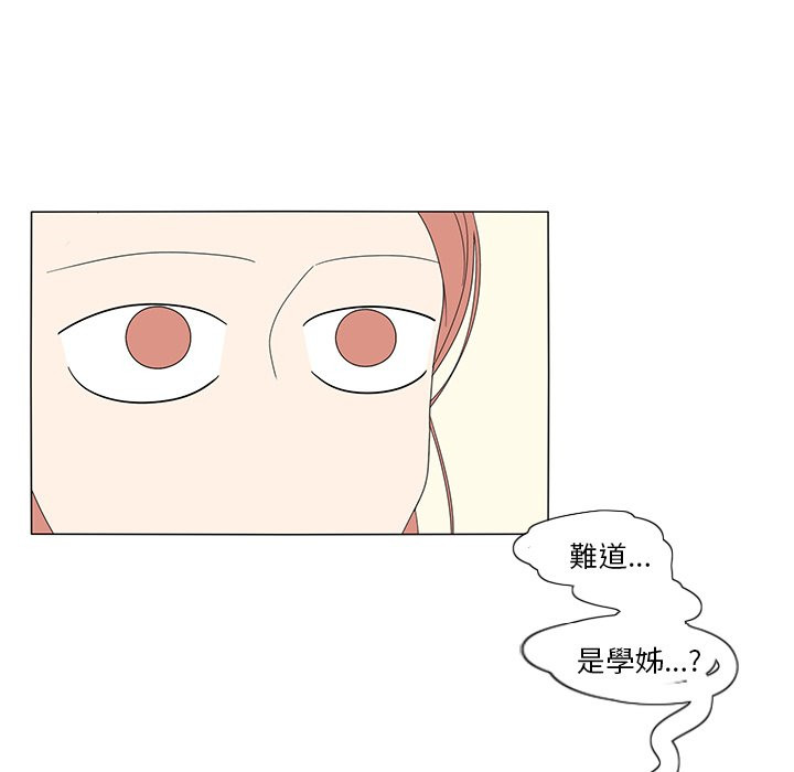 《鱼缸中的花园》漫画最新章节第19话 19_防身用口哨免费下拉式在线观看章节第【6】张图片