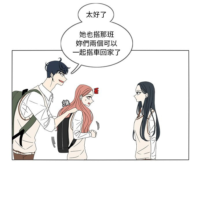 《鱼缸中的花园》漫画最新章节第20话 20_朋友免费下拉式在线观看章节第【19】张图片