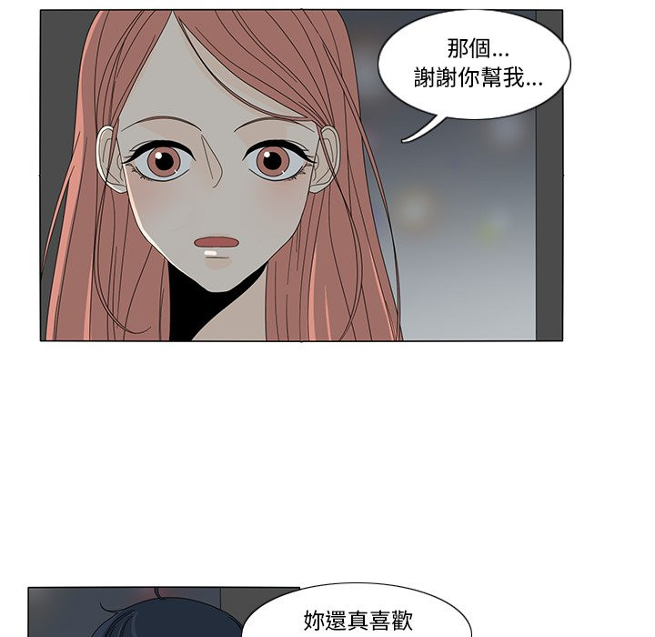 《鱼缸中的花园》漫画最新章节第20话 20_朋友免费下拉式在线观看章节第【12】张图片