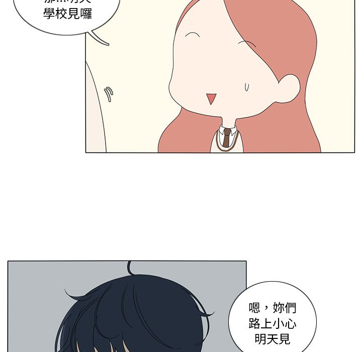 《鱼缸中的花园》漫画最新章节第20话 20_朋友免费下拉式在线观看章节第【16】张图片