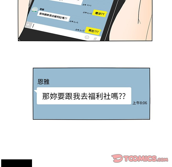 《鱼缸中的花园》漫画最新章节第23话 23_孤立我免费下拉式在线观看章节第【23】张图片