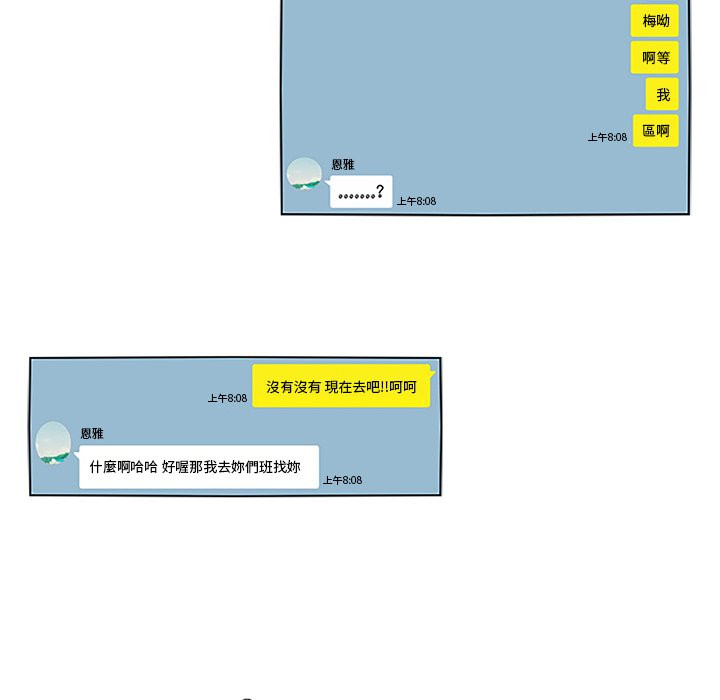 《鱼缸中的花园》漫画最新章节第23话 23_孤立我免费下拉式在线观看章节第【17】张图片