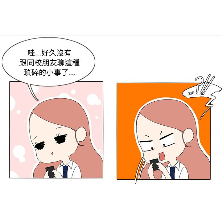 《鱼缸中的花园》漫画最新章节第23话 23_孤立我免费下拉式在线观看章节第【25】张图片