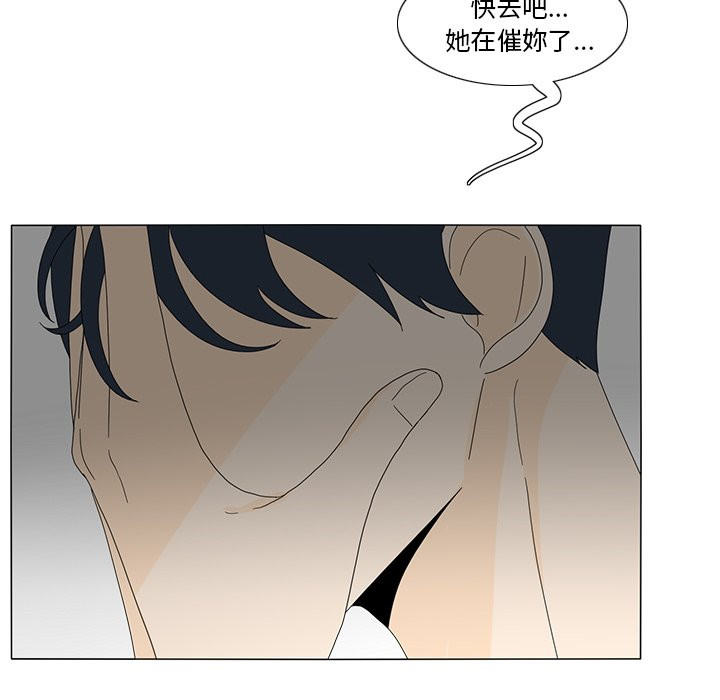 《鱼缸中的花园》漫画最新章节第24话 24_找来免费下拉式在线观看章节第【16】张图片