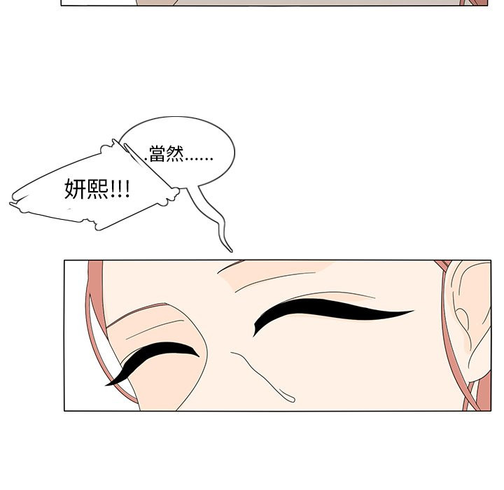 《鱼缸中的花园》漫画最新章节第24话 24_找来免费下拉式在线观看章节第【4】张图片