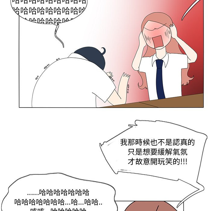 《鱼缸中的花园》漫画最新章节第28话 28_不许笑我免费下拉式在线观看章节第【22】张图片