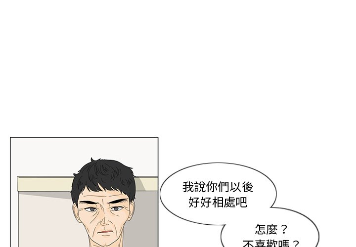 《鱼缸中的花园》漫画最新章节第29话 29_新同学免费下拉式在线观看章节第【29】张图片