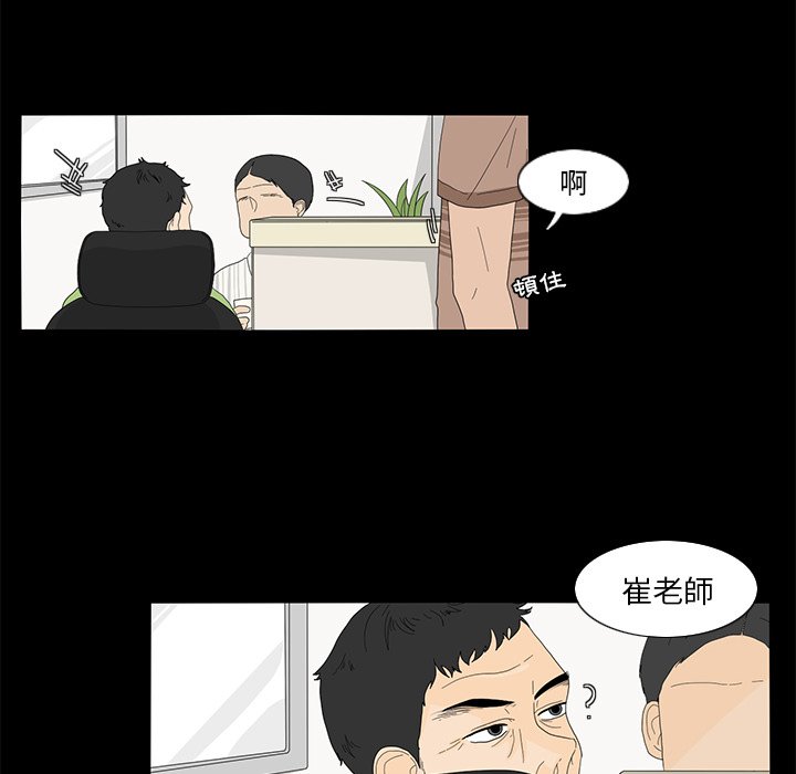 《鱼缸中的花园》漫画最新章节第29话 29_新同学免费下拉式在线观看章节第【21】张图片