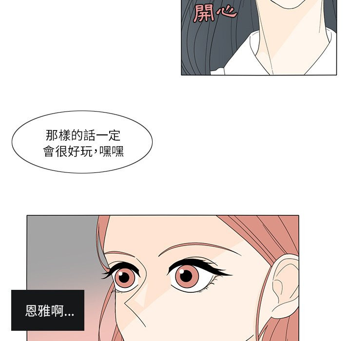 《鱼缸中的花园》漫画最新章节第35话 35_便当免费下拉式在线观看章节第【18】张图片