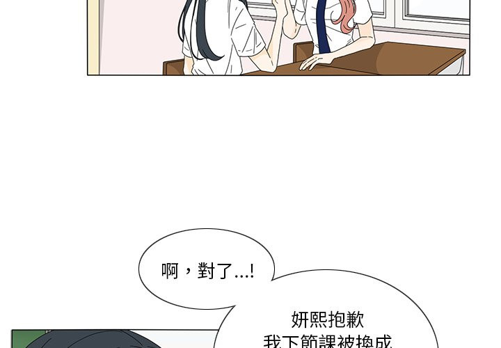 《鱼缸中的花园》漫画最新章节第35话 35_便当免费下拉式在线观看章节第【13】张图片