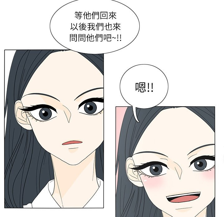 《鱼缸中的花园》漫画最新章节第35话 35_便当免费下拉式在线观看章节第【19】张图片