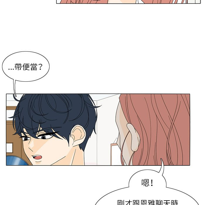 《鱼缸中的花园》漫画最新章节第38话 38_不想连累他们免费下拉式在线观看章节第【28】张图片