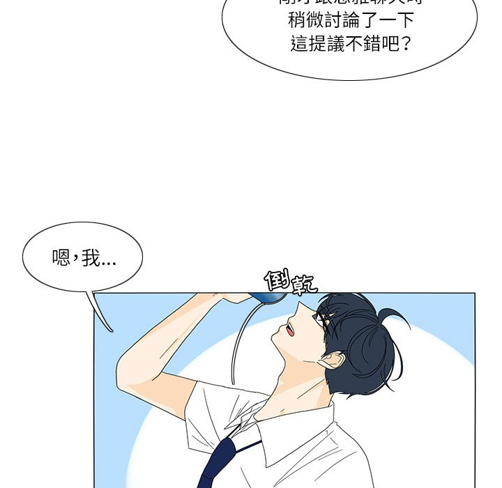 《鱼缸中的花园》漫画最新章节第38话 38_不想连累他们免费下拉式在线观看章节第【27】张图片