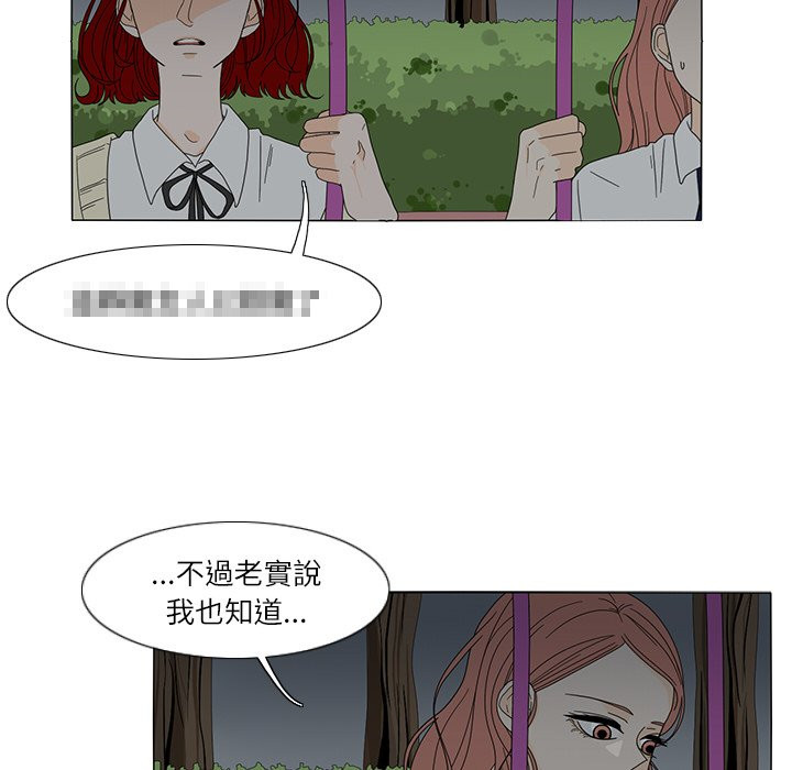 《鱼缸中的花园》漫画最新章节第38话 38_不想连累他们免费下拉式在线观看章节第【3】张图片