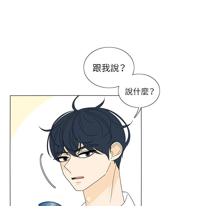 《鱼缸中的花园》漫画最新章节第38话 38_不想连累他们免费下拉式在线观看章节第【31】张图片