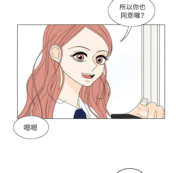 《鱼缸中的花园》漫画最新章节第38话 38_不想连累他们免费下拉式在线观看章节第【25】张图片