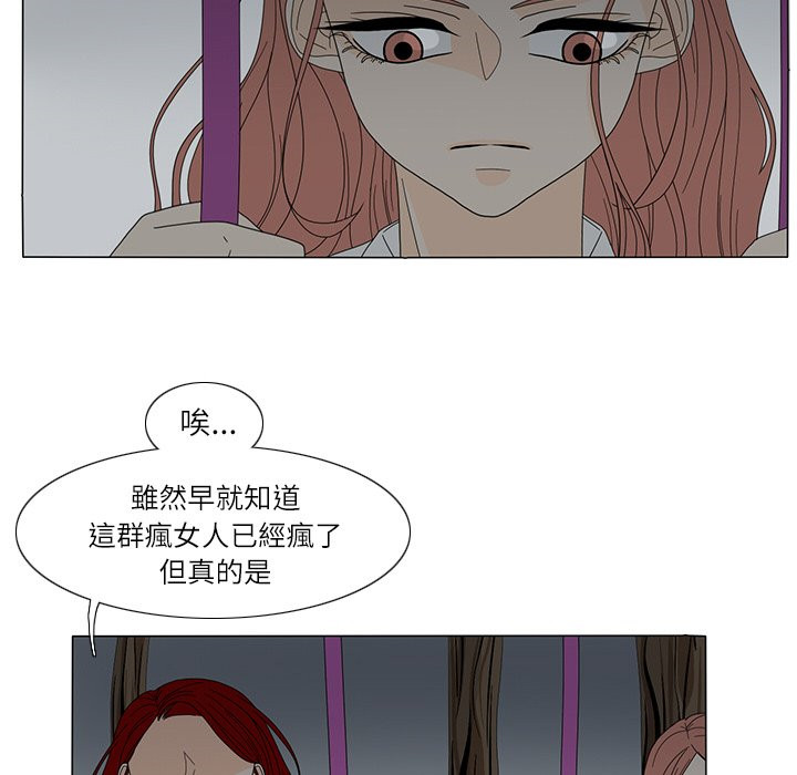 《鱼缸中的花园》漫画最新章节第38话 38_不想连累他们免费下拉式在线观看章节第【4】张图片