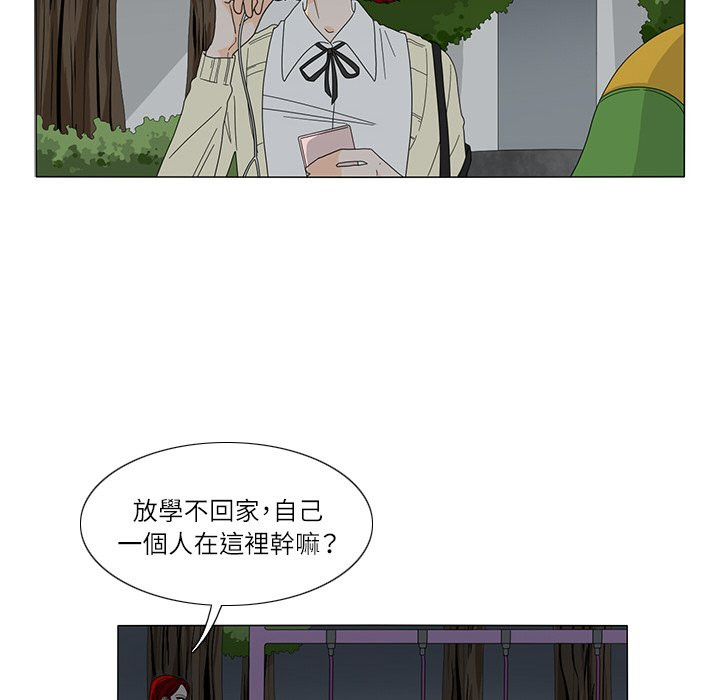 《鱼缸中的花园》漫画最新章节第38话 38_不想连累他们免费下拉式在线观看章节第【11】张图片