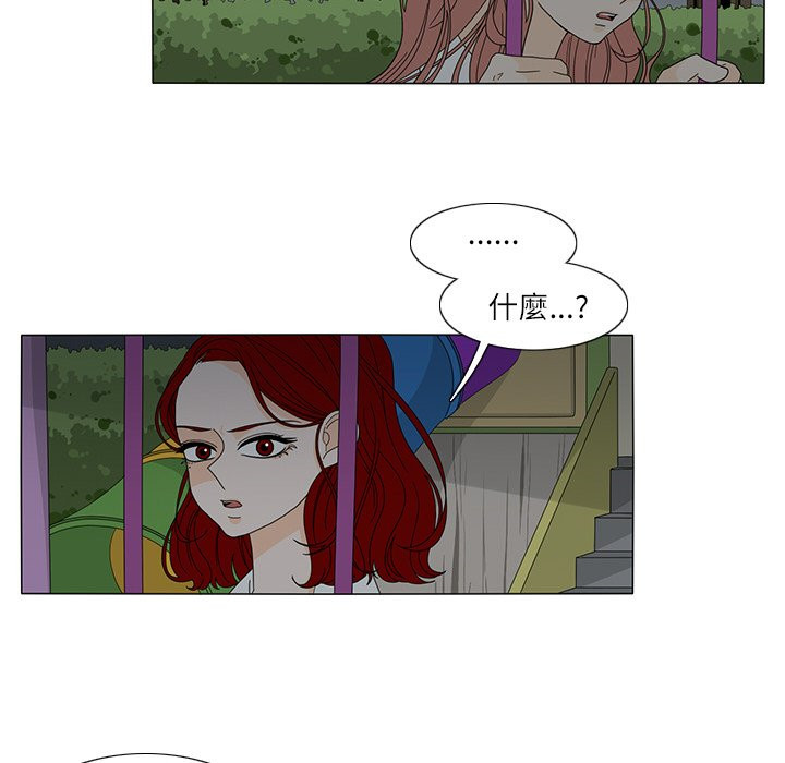 《鱼缸中的花园》漫画最新章节第38话 38_不想连累他们免费下拉式在线观看章节第【2】张图片