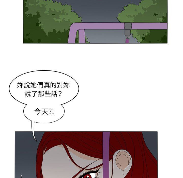 《鱼缸中的花园》漫画最新章节第38话 38_不想连累他们免费下拉式在线观看章节第【6】张图片