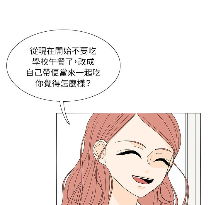 《鱼缸中的花园》漫画最新章节第38话 38_不想连累他们免费下拉式在线观看章节第【29】张图片