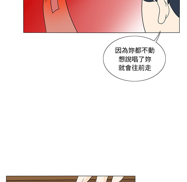 《鱼缸中的花园》漫画最新章节第40话 40_其实免费下拉式在线观看章节第【8】张图片