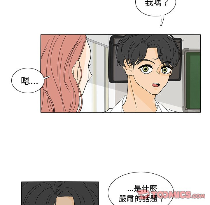 《鱼缸中的花园》漫画最新章节第41话 41_不在意免费下拉式在线观看章节第【20】张图片