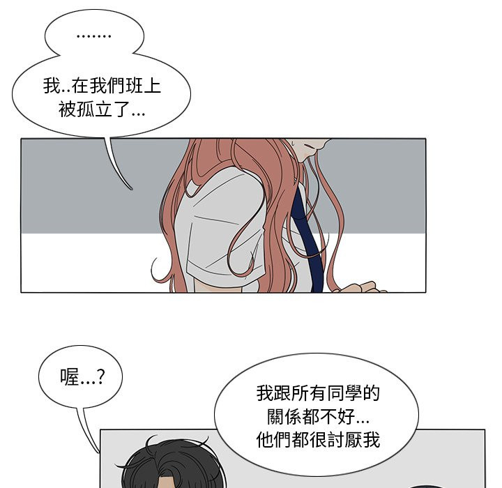 《鱼缸中的花园》漫画最新章节第41话 41_不在意免费下拉式在线观看章节第【11】张图片