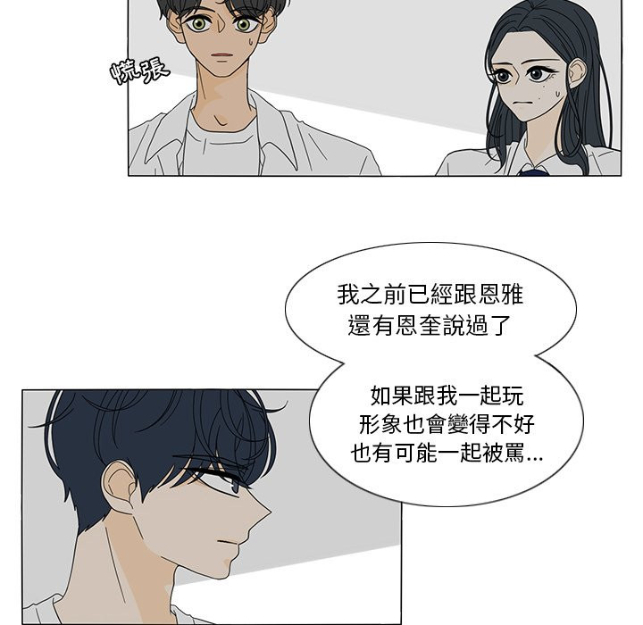 《鱼缸中的花园》漫画最新章节第41话 41_不在意免费下拉式在线观看章节第【10】张图片