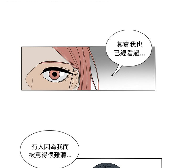 《鱼缸中的花园》漫画最新章节第41话 41_不在意免费下拉式在线观看章节第【9】张图片