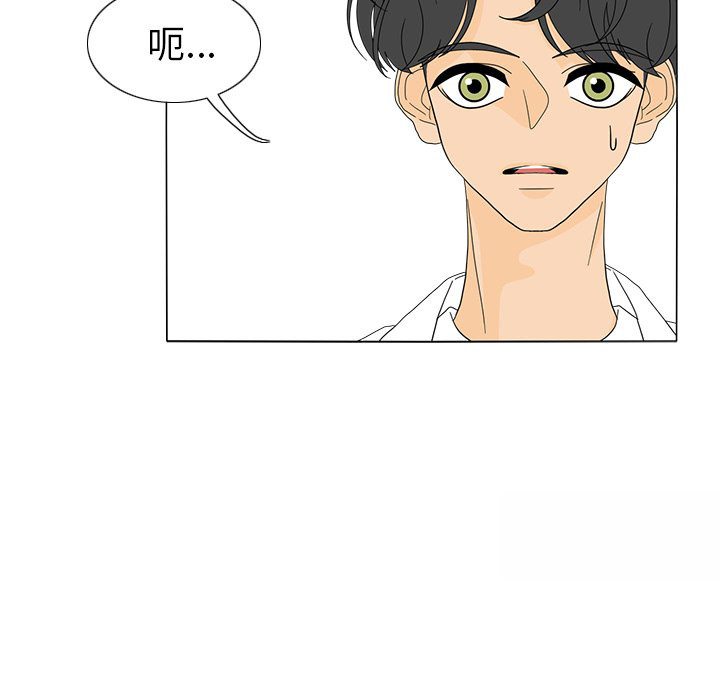 《鱼缸中的花园》漫画最新章节第41话 41_不在意免费下拉式在线观看章节第【1】张图片