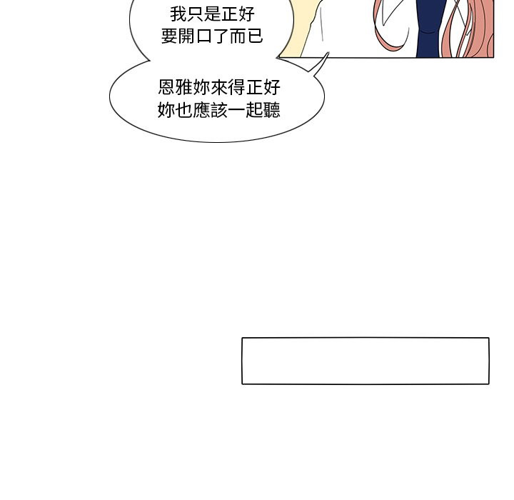 《鱼缸中的花园》漫画最新章节第41话 41_不在意免费下拉式在线观看章节第【15】张图片