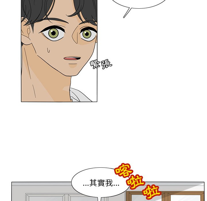 《鱼缸中的花园》漫画最新章节第41话 41_不在意免费下拉式在线观看章节第【19】张图片