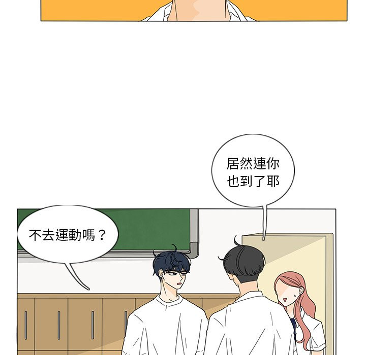 《鱼缸中的花园》漫画最新章节第41话 41_不在意免费下拉式在线观看章节第【24】张图片