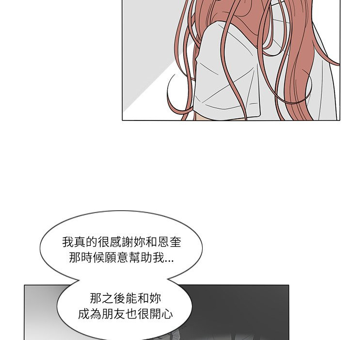 《鱼缸中的花园》漫画最新章节第42话 42_不会后悔免费下拉式在线观看章节第【14】张图片