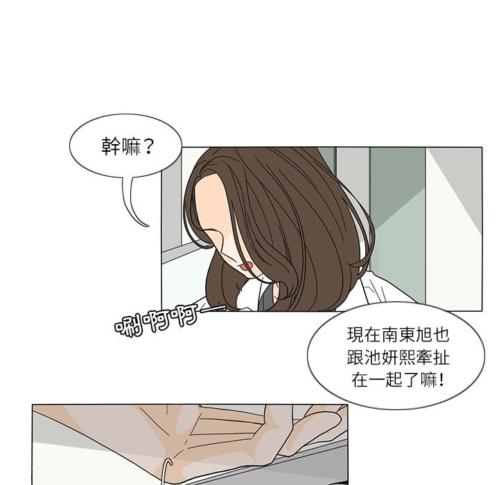 《鱼缸中的花园》漫画最新章节第43话 43_崔由雪免费下拉式在线观看章节第【19】张图片